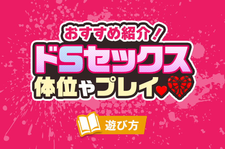 「女性が喜ぶセックス」ができる男性とは？気持ち良くさせるコツを解説｜風じゃマガジン