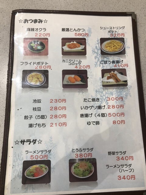 悲報】たまゆらの灯、2023年8月末に閉館。【朗報】厳選とんかつ定食1,080円とビールセット700円を頂きます♪』by sptaka :