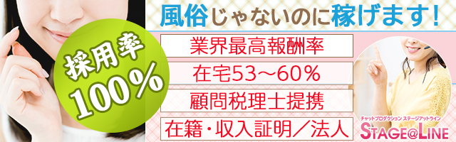 池袋で託児所完備・紹介の風俗求人｜高収入バイトなら【ココア求人】で検索！