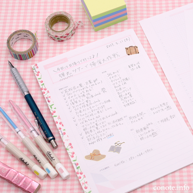 ひとり旅・カップル旅・友達旅 旅のしおり作ります スムーズな旅行をしたい方へ旅のしおりはいかがですか？ココナラ