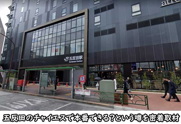 体験談】五反田のデリヘル「ミセスラウンジ東京」は本番（基盤）可？口コミや料金・おすすめ嬢を公開 | Mr.Jのエンタメブログ