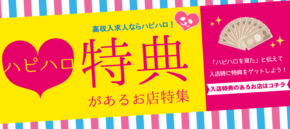 三豊市の人気風俗店一覧｜風俗じゃぱん