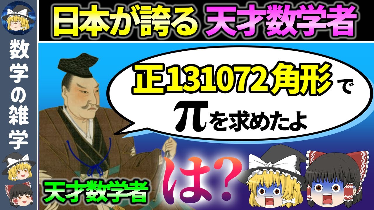 No.48 清見寺第11世関棙主忍七言絶句：静岡市公式ホームページ