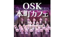 早いもので、、、 | OSK日本歌劇団