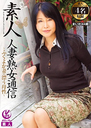 性欲しか無さそうなドスケベマダムズ 巨乳人妻・熟女画像 Vol.4