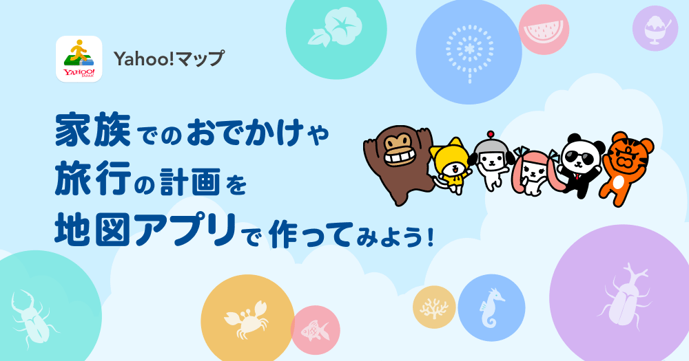 Google マップ 旅行で行きたい場所リストを簡単に作成！保存機能の活用法