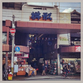 京都嵐山大街逛街吃美食、各式日式雜貨超好逛@來一球叭噗