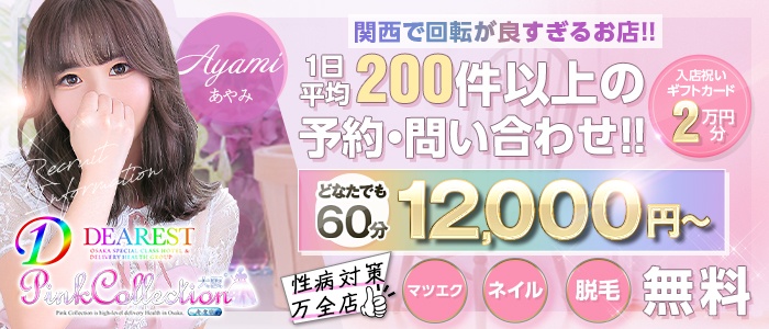 風俗店の面接交通費は必ずもらえる？落ちたらもらえない？【30バイトなら2,000円！】 | 【30からの風俗アルバイト】ブログ