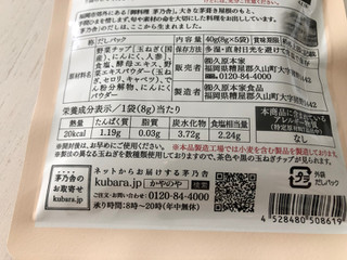 茅乃舎 だしスープ和風の悪い口コミ・評判は？実際に使ったリアルな本音レビュー1件 | モノシル