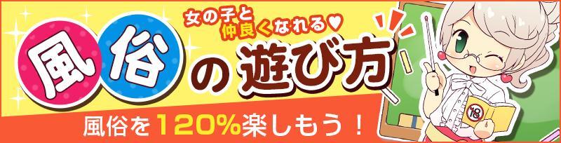 高松で夜遊び】おっぱいパブ・セクキャバもある？プレイ内容や相場を徹底解説！ | 葛西で平日から夜遊び