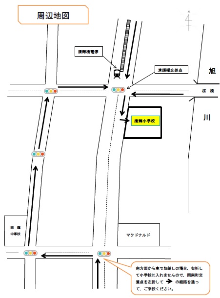 清輝橋停留場 - Wikipedia