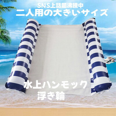 楽天市場 大人2人が一緒に入れるような大きい浮き輪 直径120cm チルタイムウキワ