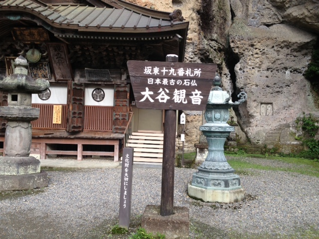 大谷寺・大谷観音のクチコミ一覧 - じゃらんnet