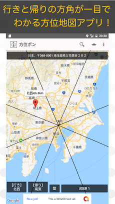 方位や磁北を知る地理院地図の使い方 - 国土地理院