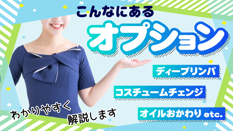 メンズエステの甘い世界に連れて行ってくれます』 - 広島のメンズエステ「リラクゼーションサロン レアル」