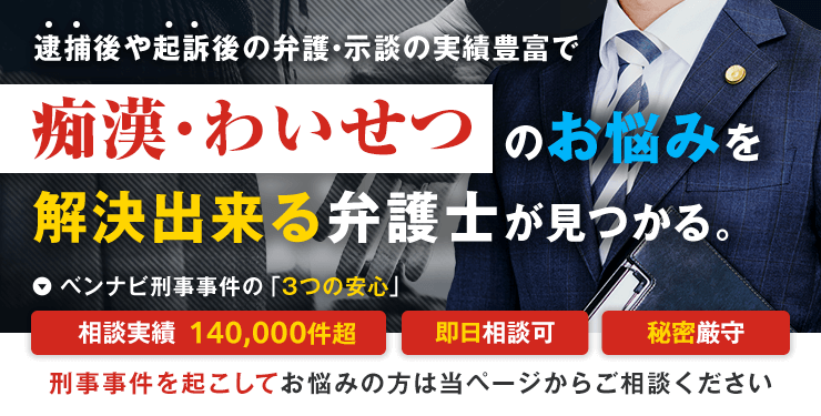 痴漢の現場を目撃したらどうすればいい？ | 痴漢・盗撮弁護士相談Cafe