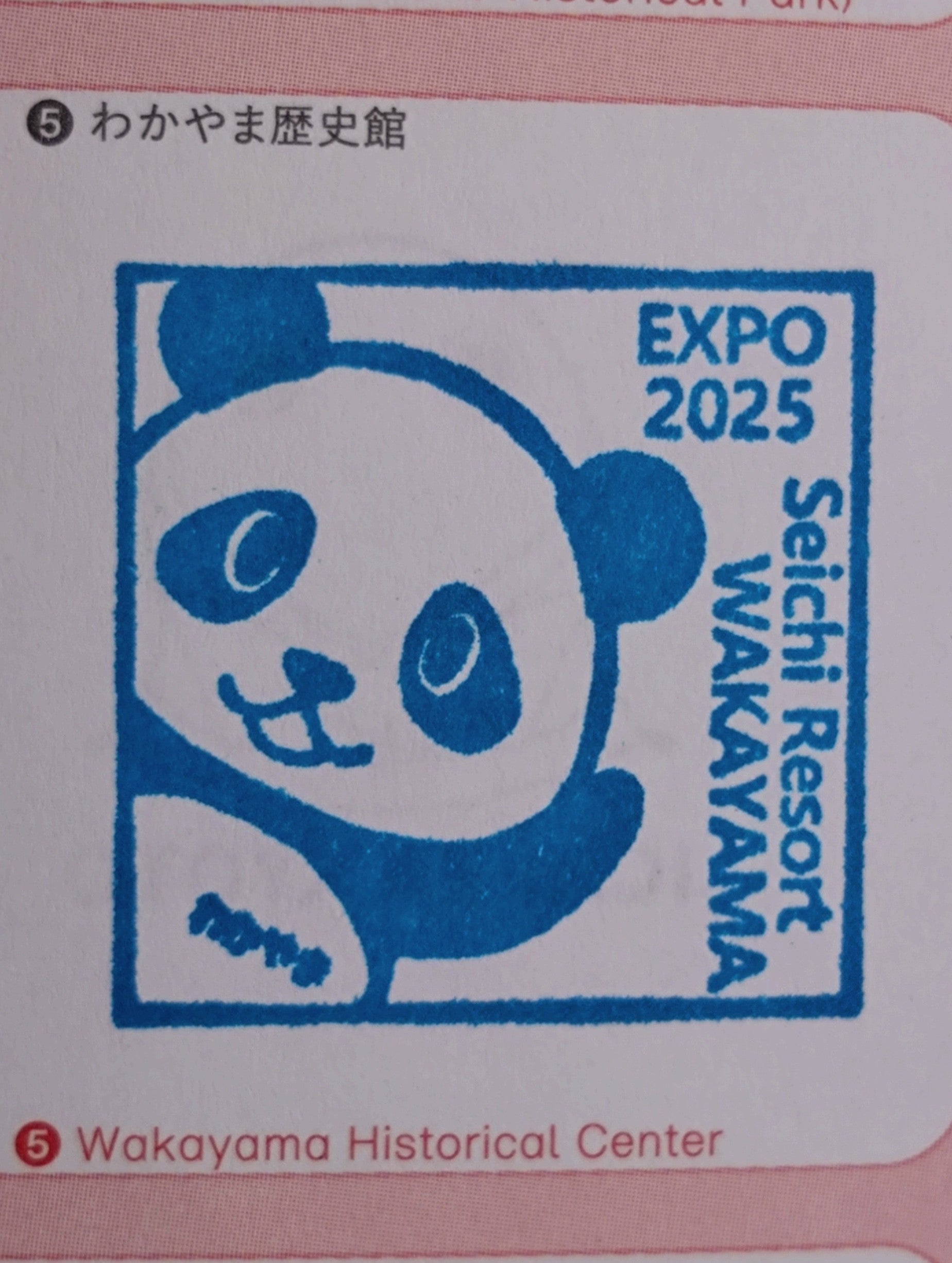 和歌山市観光土産品センタ