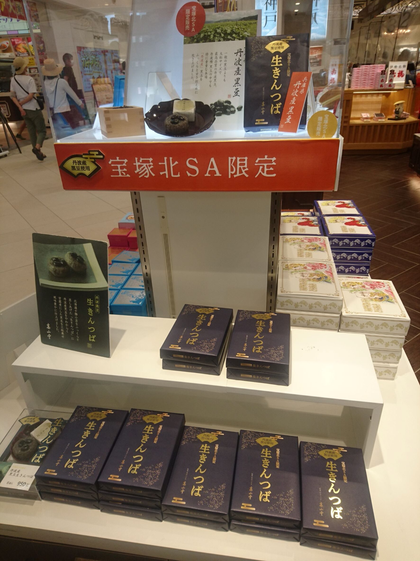 宝塚北SA限定‼︎ 大人気のお土産たち❤️ 宝塚北SAにお立ち寄りの際は 是非、お試しくださいませ🤗🎶宝塚北サービスエリア宝塚北SAサービスエリアグルメ限定商品宝塚北SA限定宝塚限定宝塚お土産兵庫お土産関西お土産光明光明グループ