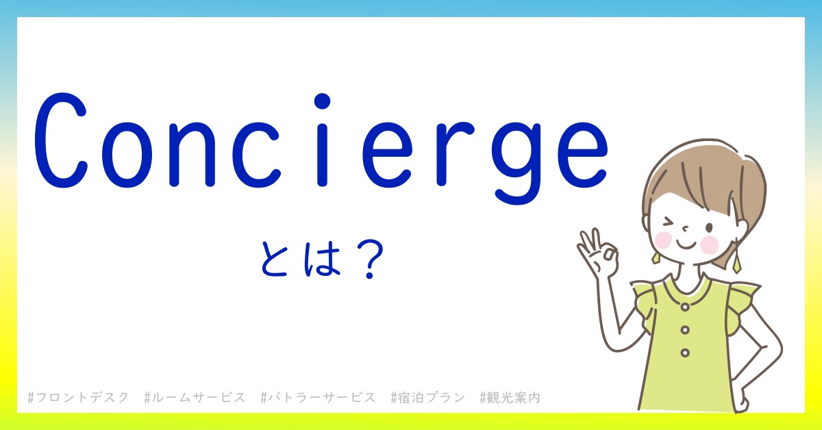 ベルモント ホテル | 解答ルパンな日々