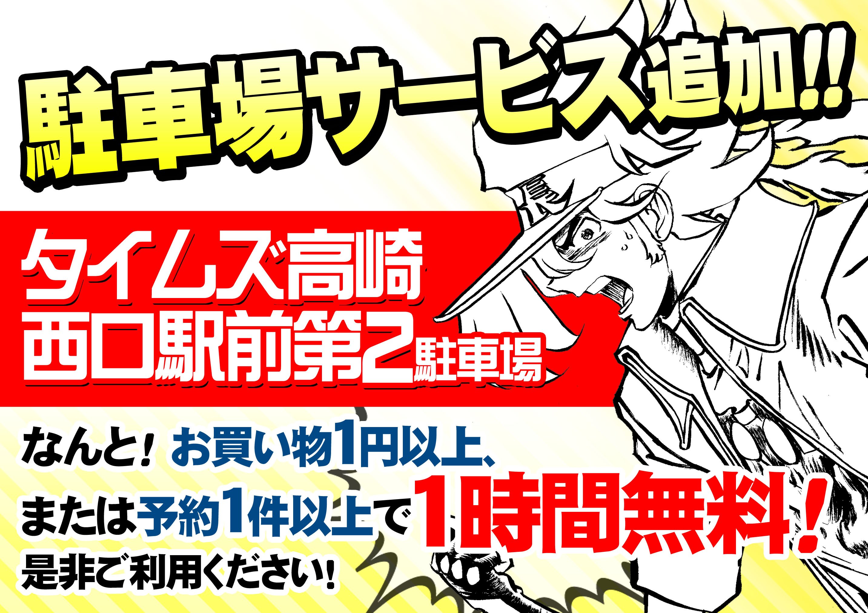 宮崎駅の駐車場無職おじさんの日記