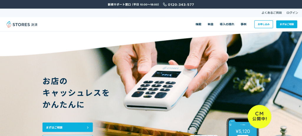 メンズエステのクレジットカード決済導入ならBPM - 株式会社BPM