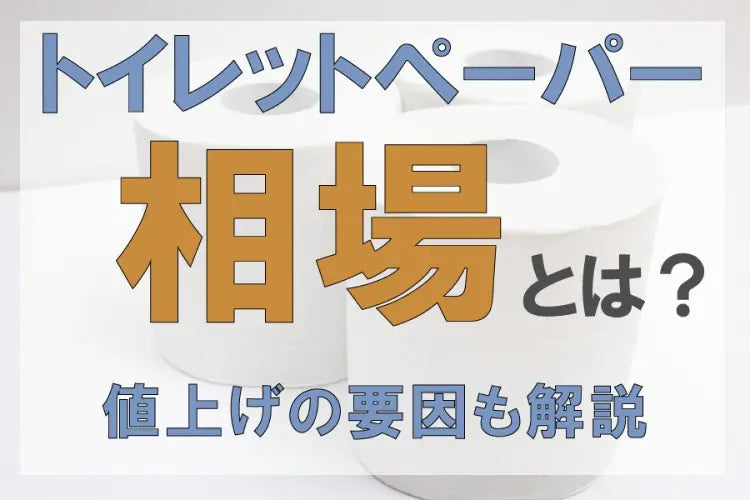 5秒で測定】ちんこをトイレットペーパーの芯でサイズ診断する方法！