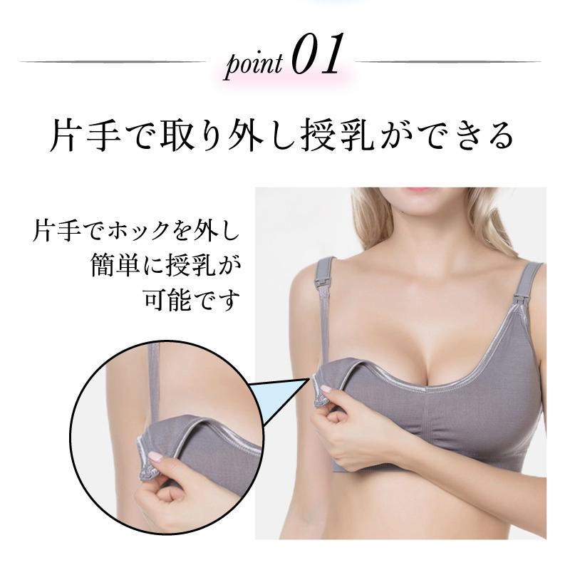 CM Tech 授乳ブラ