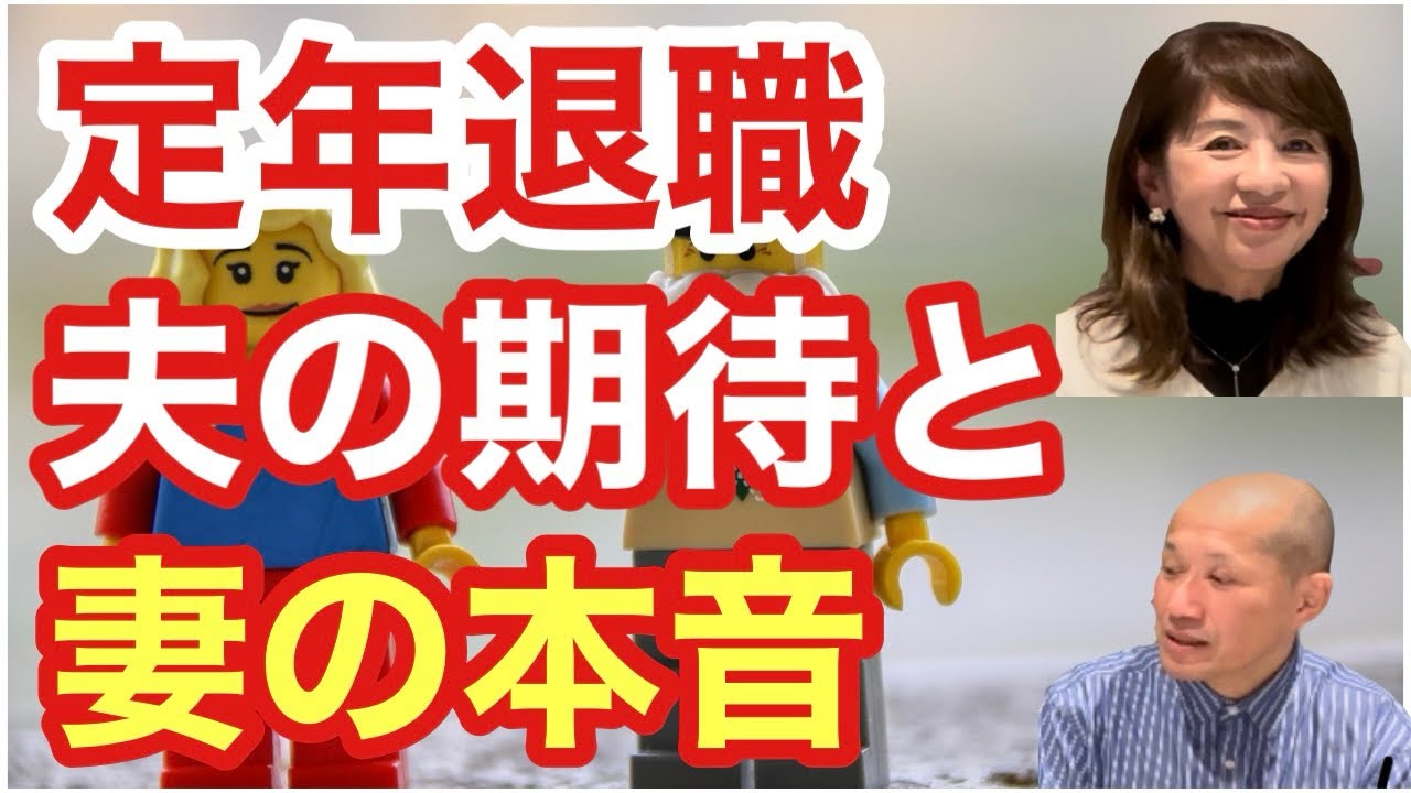 夫婦を続けられない」妻の本音に仰天した夫 運命変えた週1回の…：朝日新聞デジタル