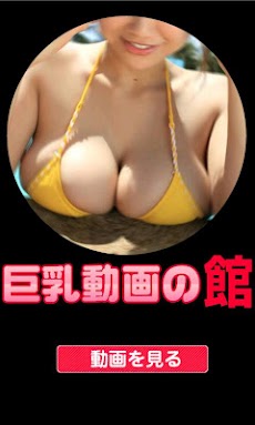 うおっ でっか 巨乳巨尻高身長ギャルちゃんは僕に恋してる