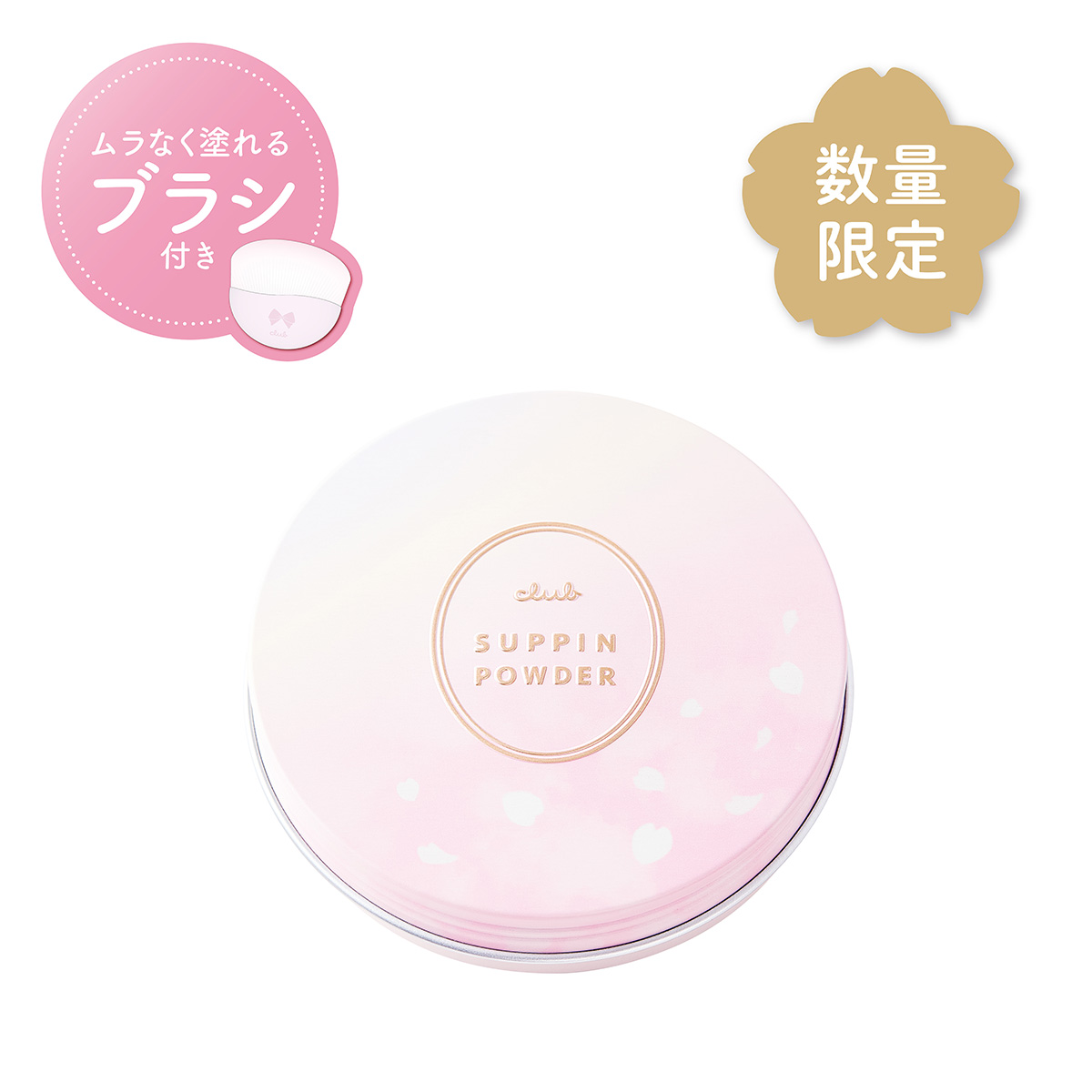 クラブ すっぴんホワイトニングクリームお試しサイズ クラブコスメチックス｜CLUB cosmetics 通販