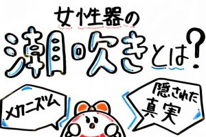 オナニーでもダイエットできるってマジ？その仕組み、方法と注意点は？ - テンシラバー