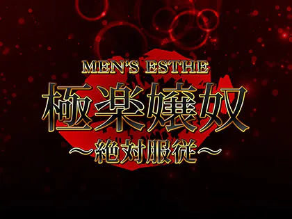 メンズエステの仕事は病む？よくある5つの理由と対処法！｜メンズエステお仕事コラム／メンズエステ求人特集記事｜メンズエステ求人 情報サイトなら【メンエスリクルート】