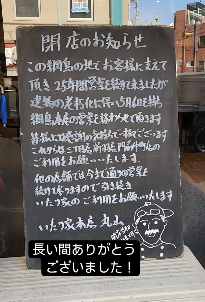 メニュー写真 :閉店 いたり家