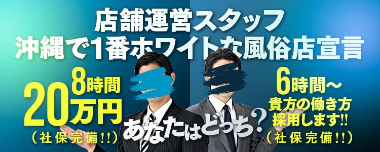 那須塩原市｜デリヘルドライバー・風俗送迎求人【メンズバニラ】で高収入バイト