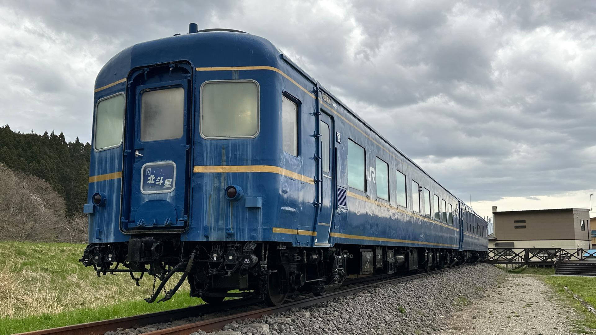 国内テツ 寝台特急北斗星の思い出 北海道編 :