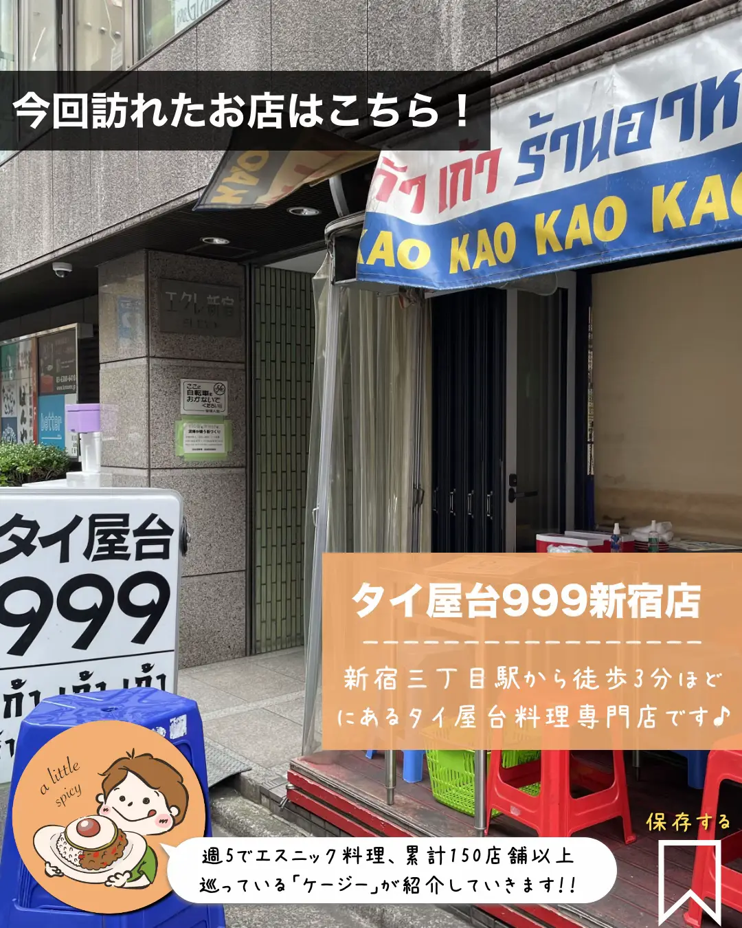 いよいよ梅雨本番 じめじめした気分を「NEO新宿アツシ」で吹き飛ばせ -