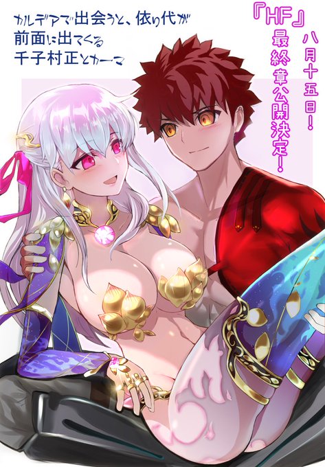 04【エロGIF】Fate/stay night [Heaven's