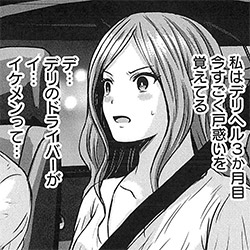 【漫画】風俗嬢に恋してしまったらどうなるの!?【マンガ動画】