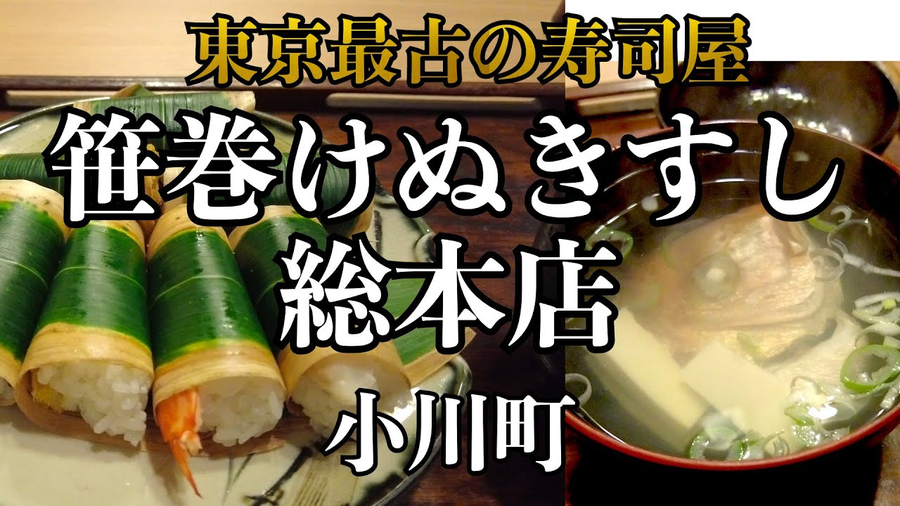 ホテル椿山荘（ちんざんそう）東京 「ぬきうなぎ」「はつめじろ」 | G-Callショッピング