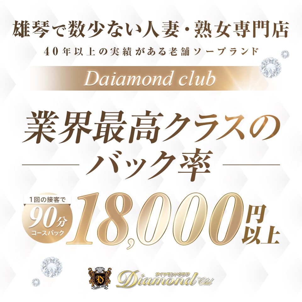 大津・雄琴で送迎ありの風俗求人｜高収入バイトなら【ココア求人】で検索！