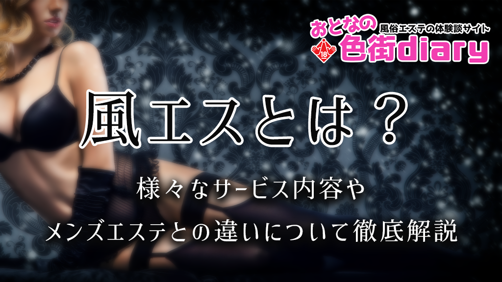 沖縄（那覇）の抜きありと噂のおすすめメンズエステ6選！口コミ・体験談まとめ！ - 風俗の友