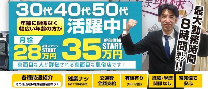 ピンサロ店員・男性スタッフ求人募集！男の高収入風俗バイト情報 | FENIX