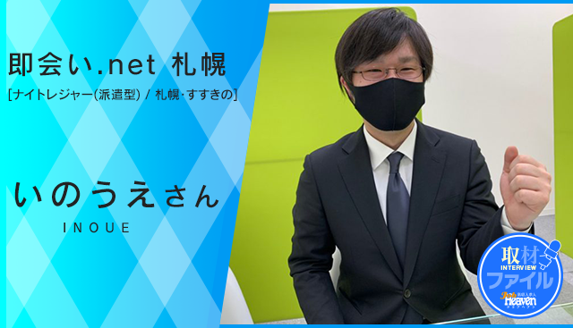 出会い系 人妻ネットワーク札幌すすきの編｜すすきの発 人妻デリヘル