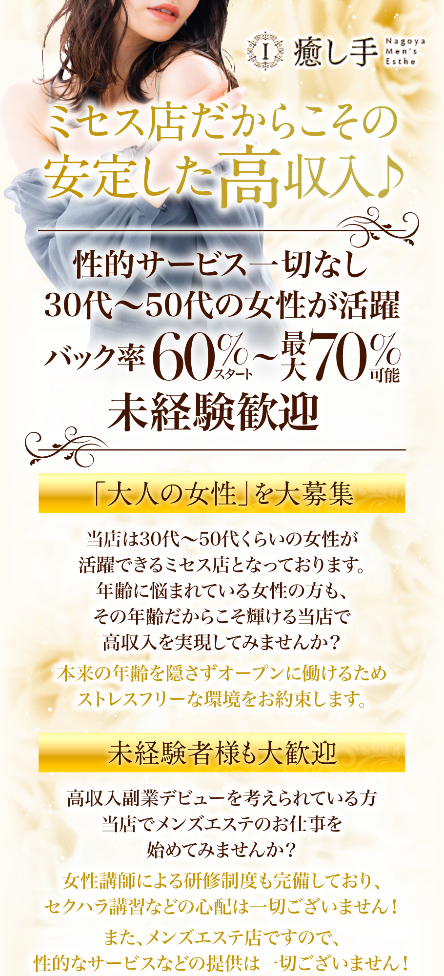 沖縄市内・宜野湾のメンズエステ求人｜メンエスの高収入バイトなら【リラクジョブ】