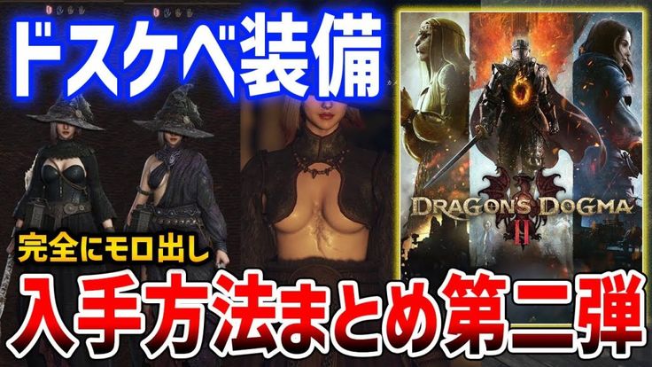 【ドラゴンズドグマ2】超美人ウルリーケを温泉に放り込み素っ裸を見れるのか検証！逆に裸女を連れ出して刹那の飛石で他の街へ連れて行くとどうなるのか検証【DragonsDogma2】変態爆笑小ネタバグ動画