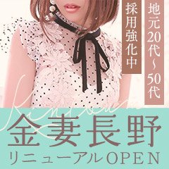 長野市ピンサロおすすめランキング。全4店の口コミ評判,感想レビュー【2023年】 | モテサーフィン