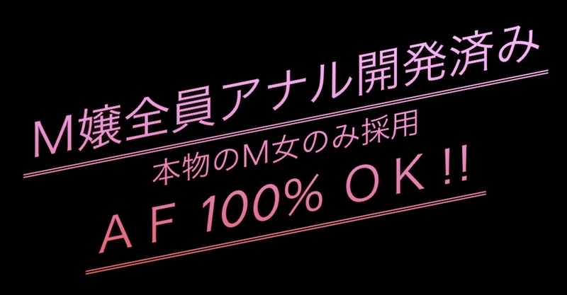 絶対に外さない！東京・小作の風俗おすすめ10選【2024年最新】 | 風俗部