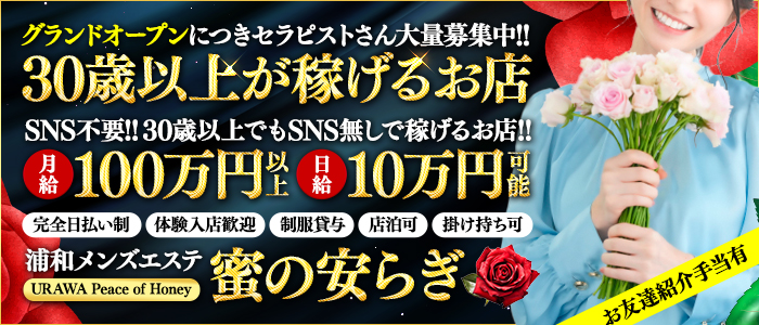 南浦和駅近くのおすすめフェラ嬢 | アガる風俗情報