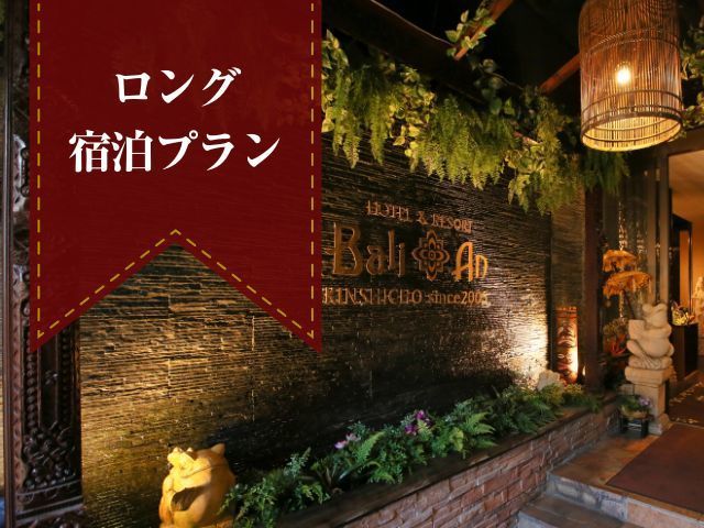 ホテル バリアンリゾート 錦糸町店【バリアングループ】 /