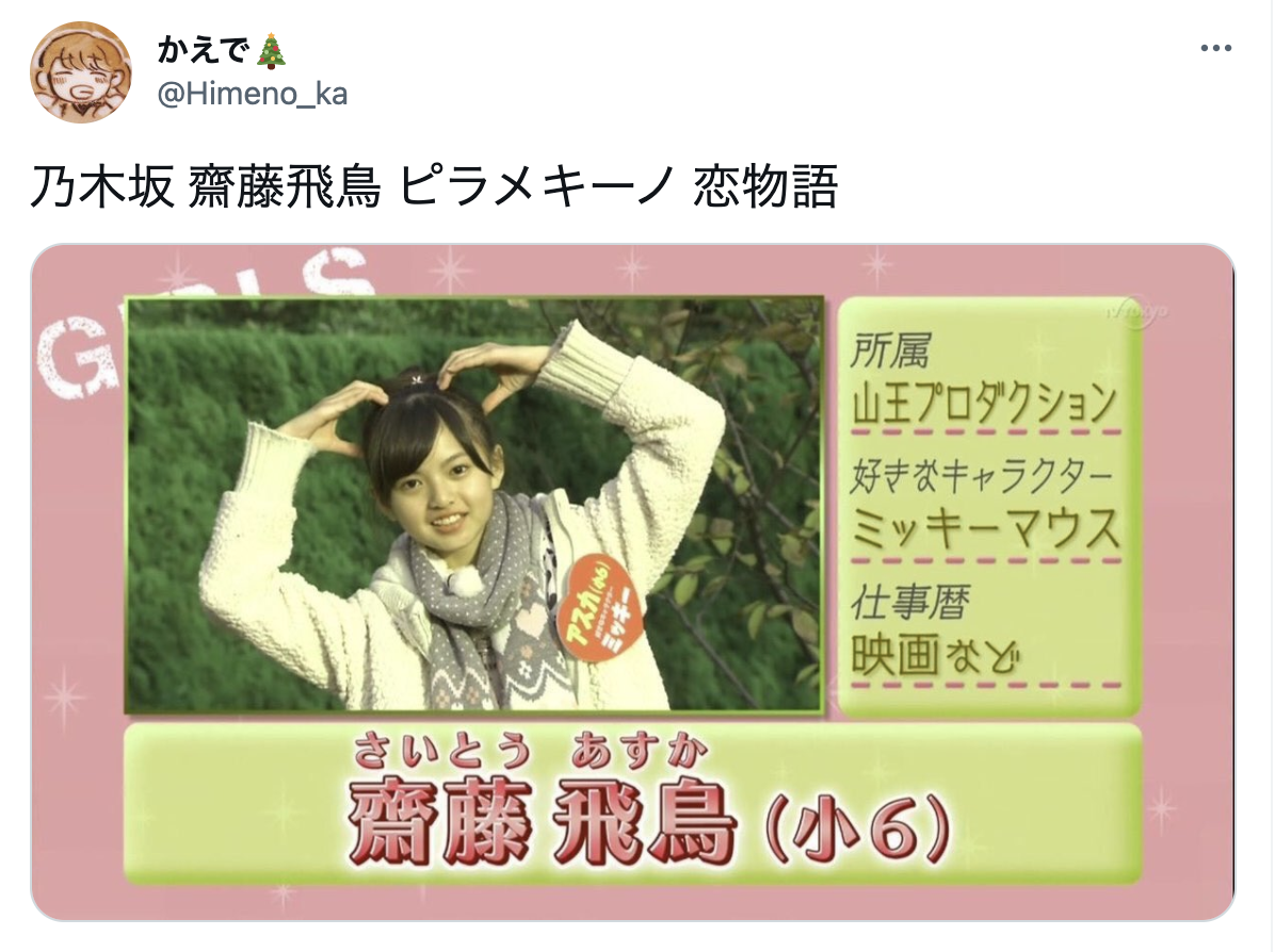 乃木坂46、乃木神社で2年ぶりの成人式 「新・花の2001年組世代」と名付ける - 赤坂経済新聞